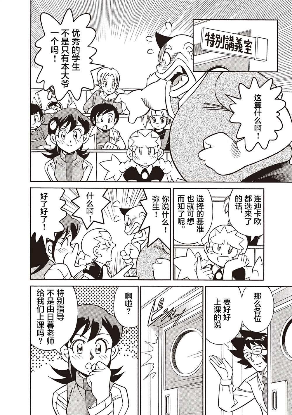 第4话