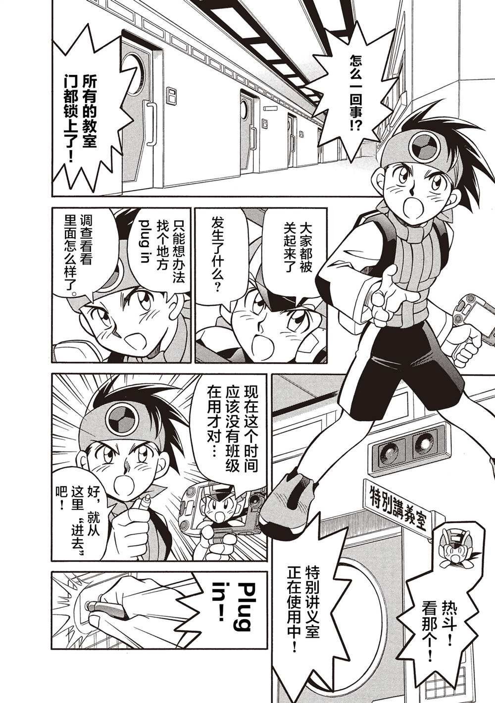 第4话