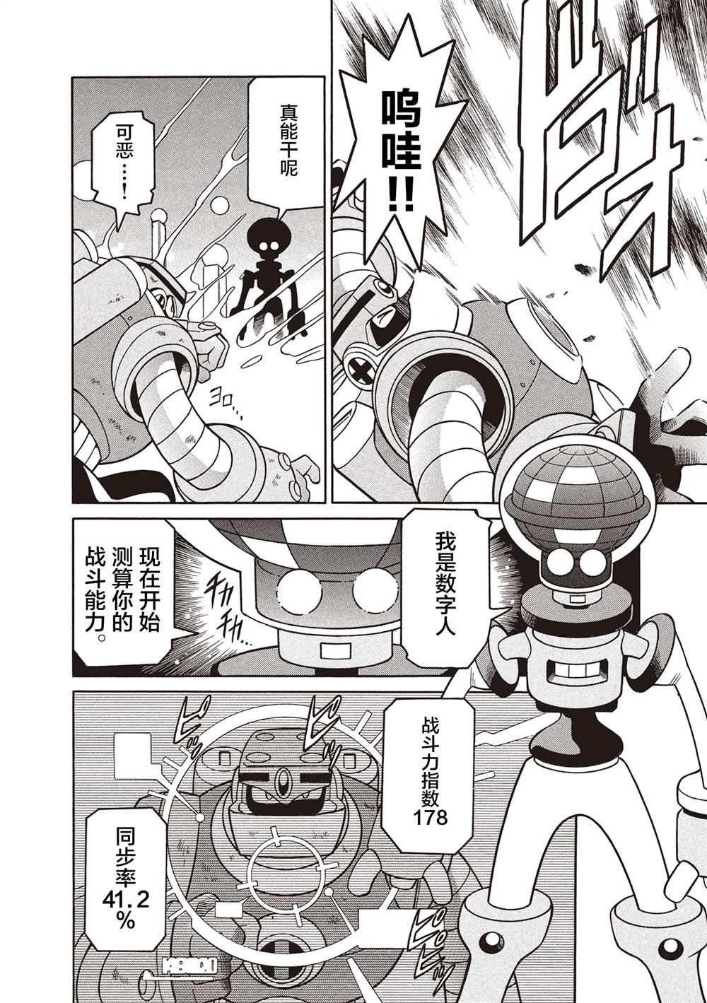 第4话