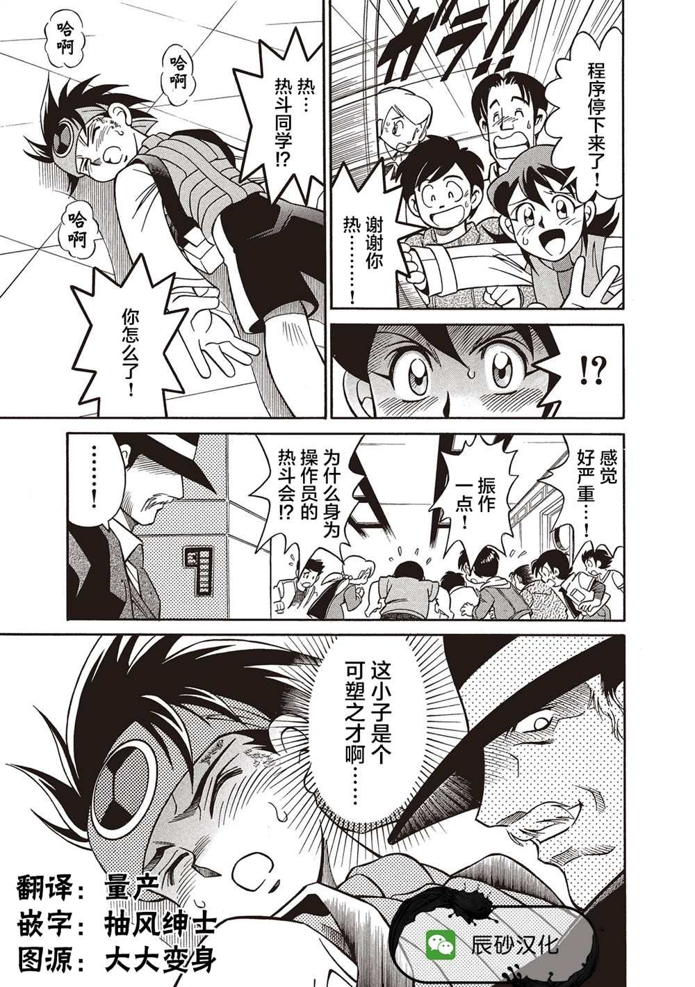 第4话