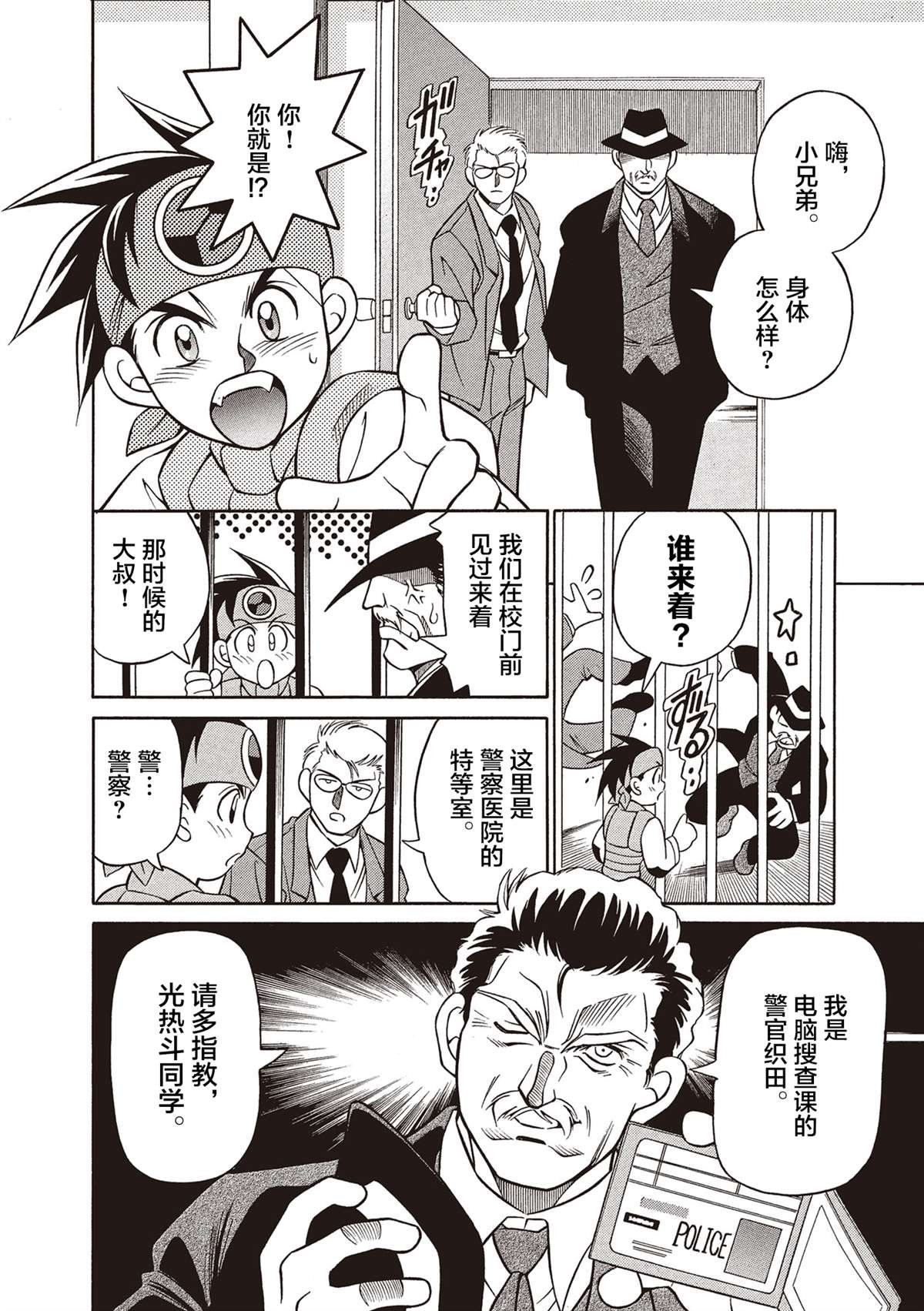 第5话