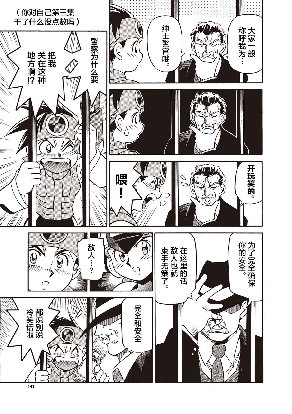 第5话