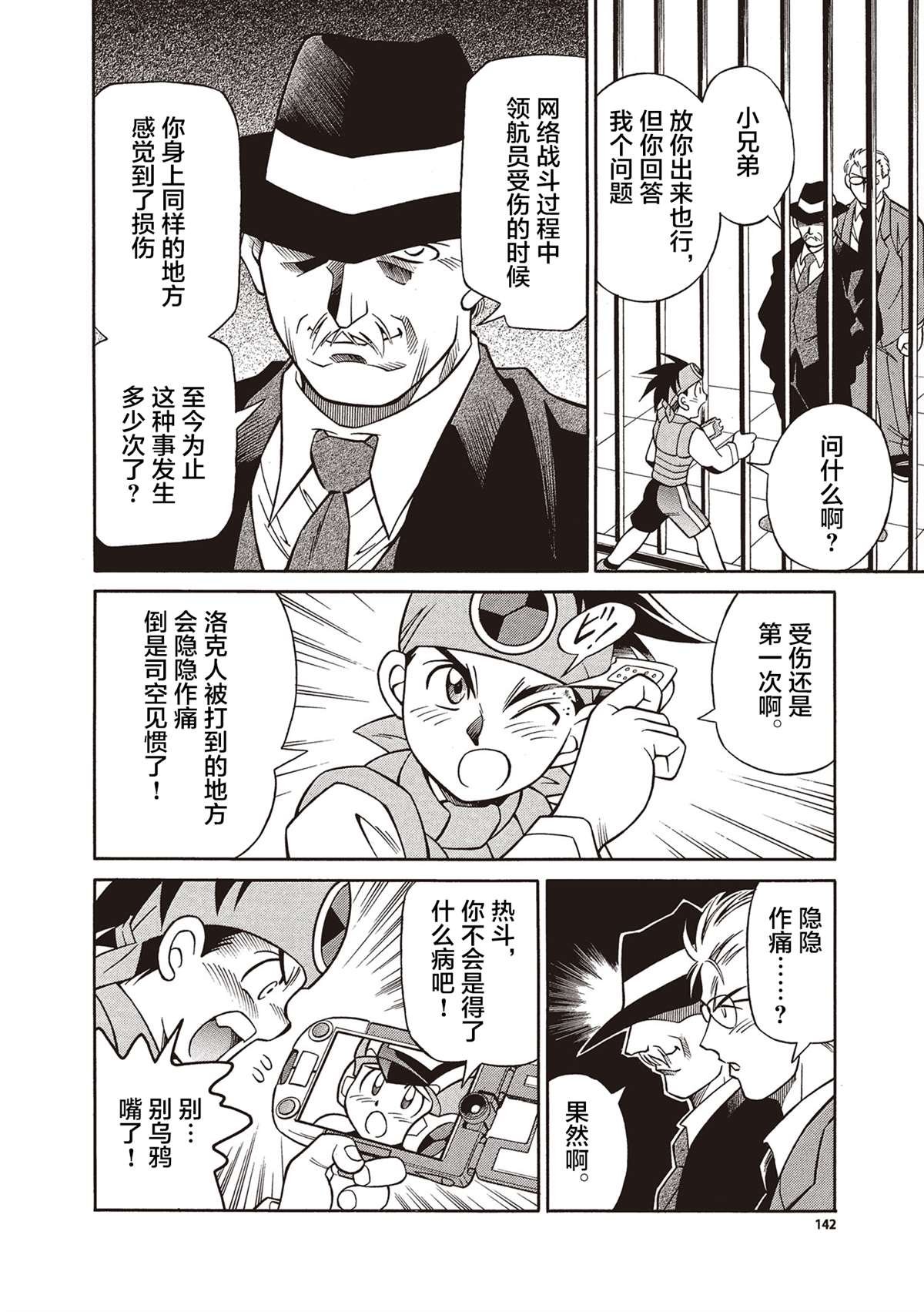 第5话