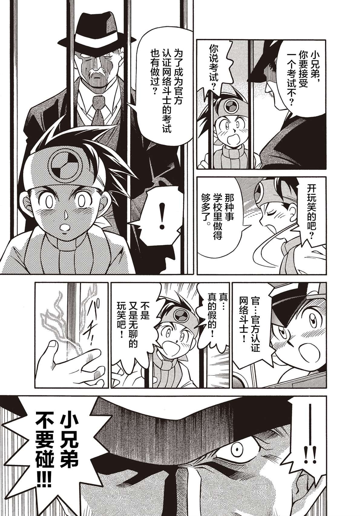 第5话