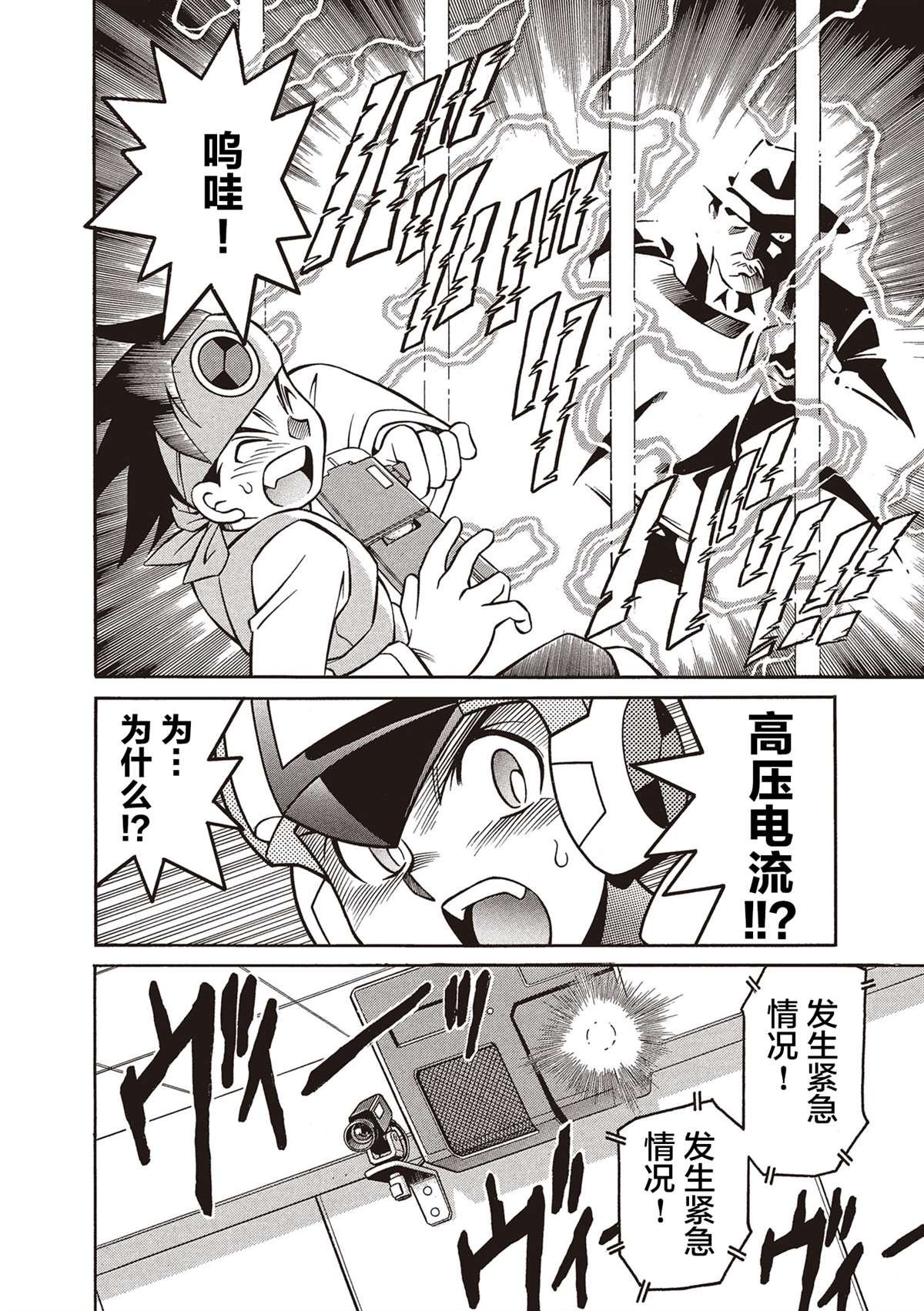 第5话