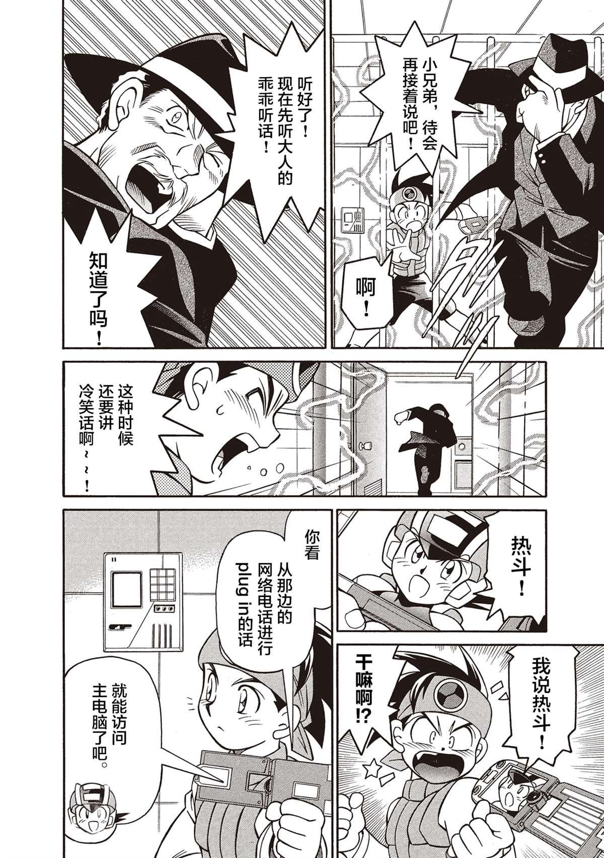 第5话