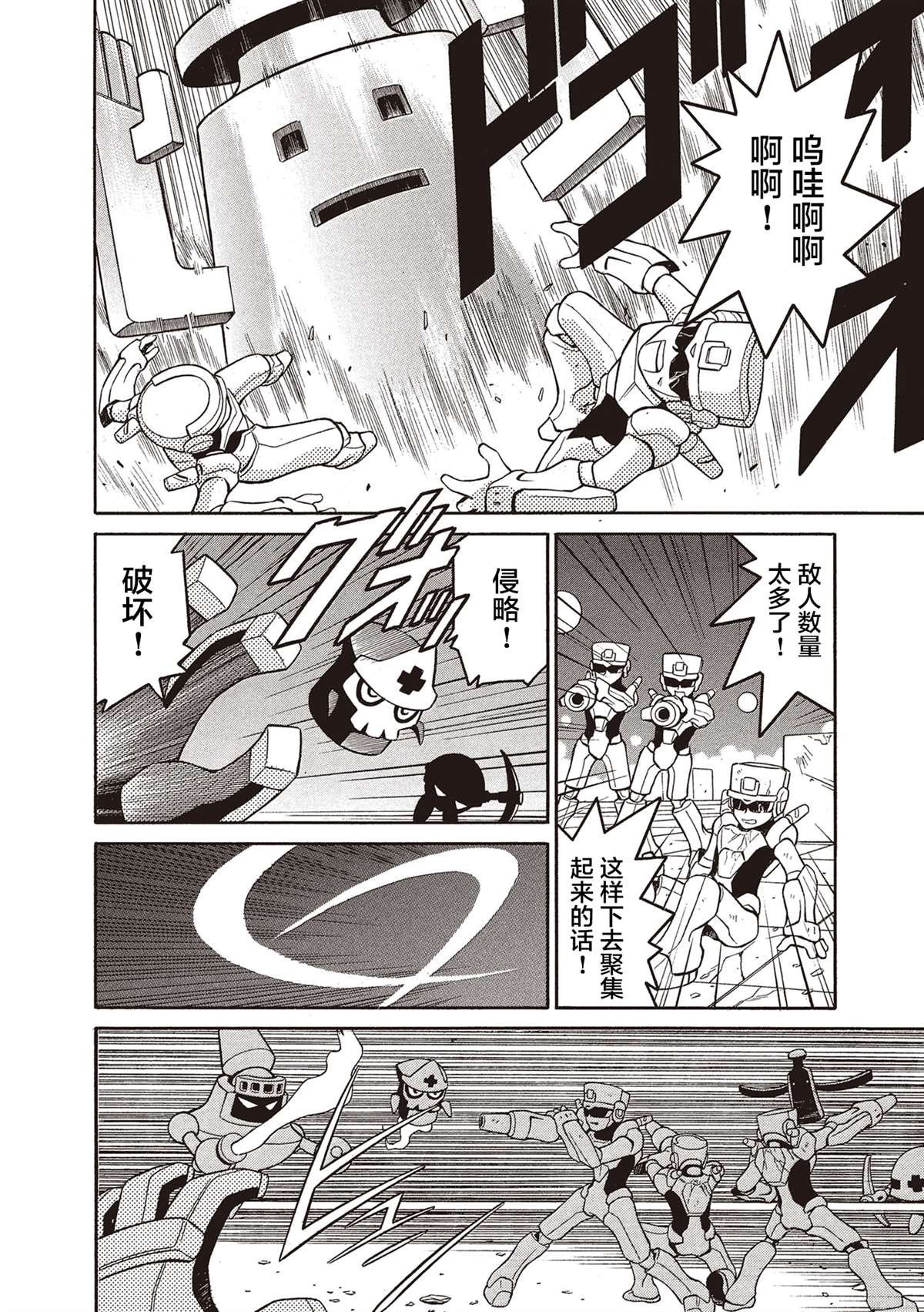第5话
