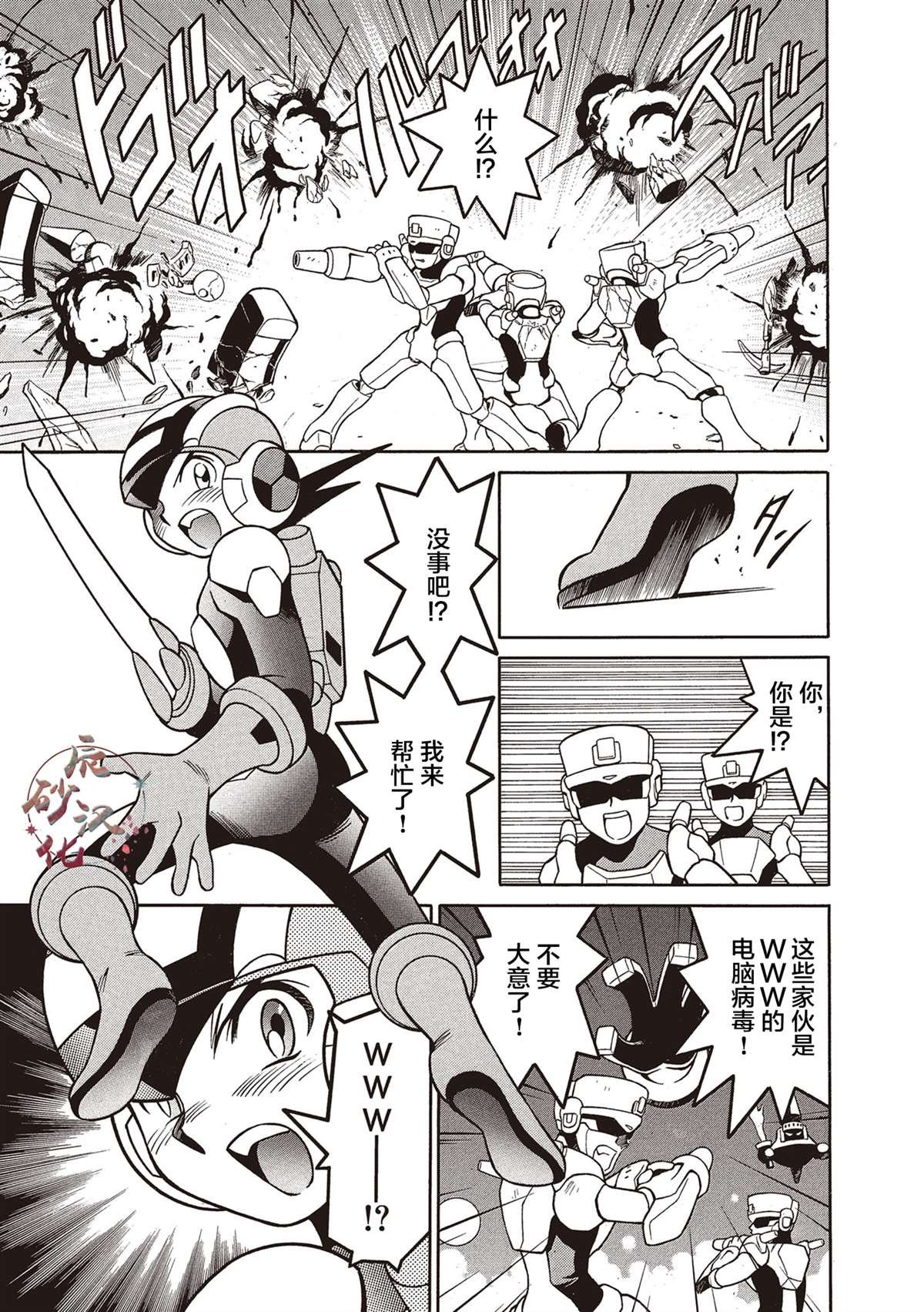 第5话