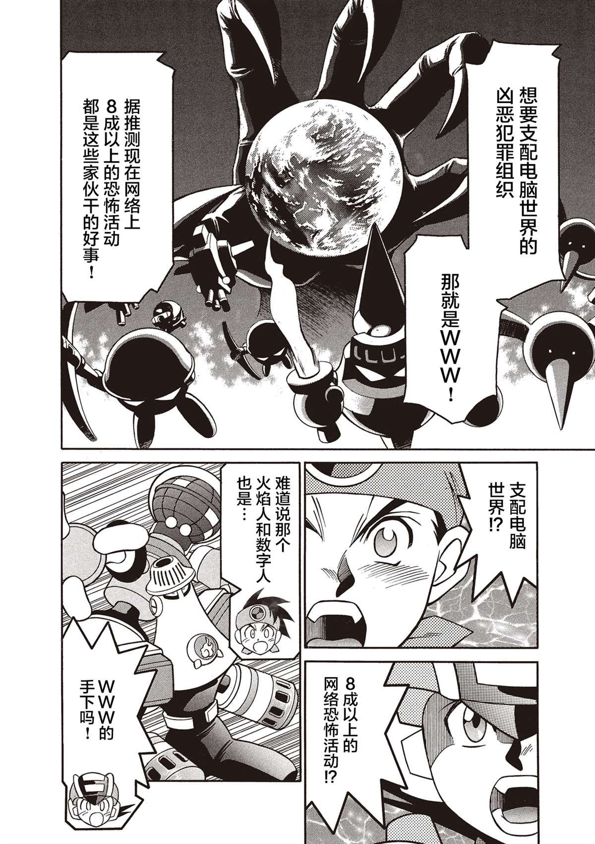 第5话