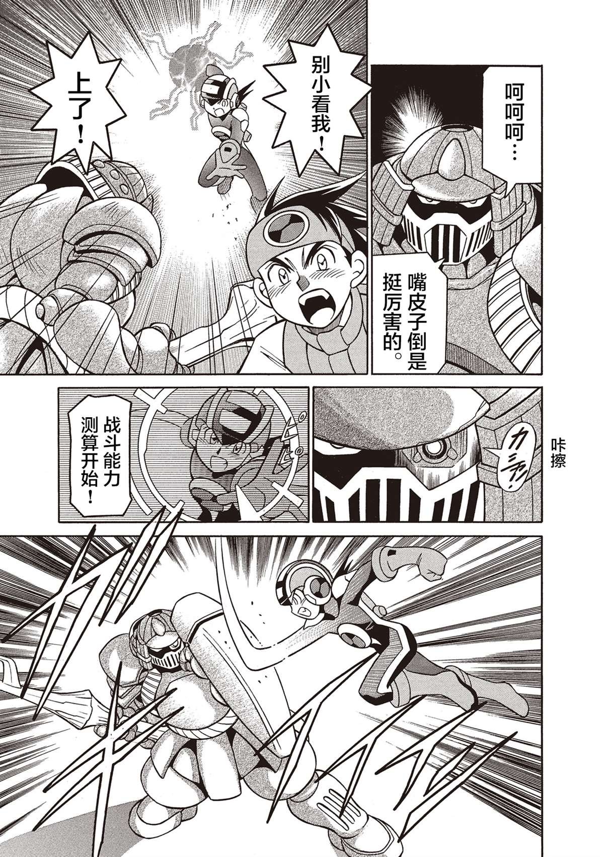 第5话