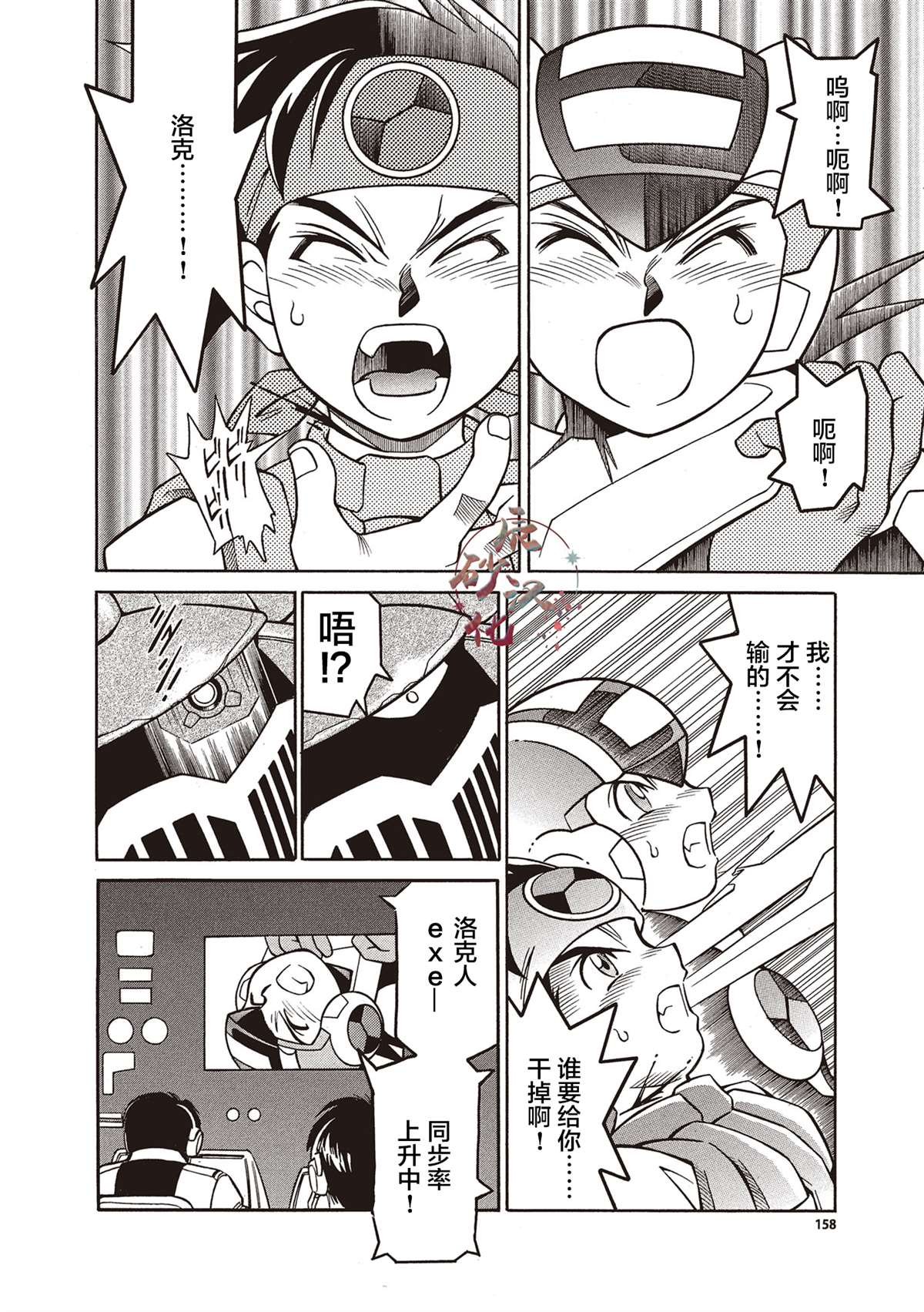 第5话
