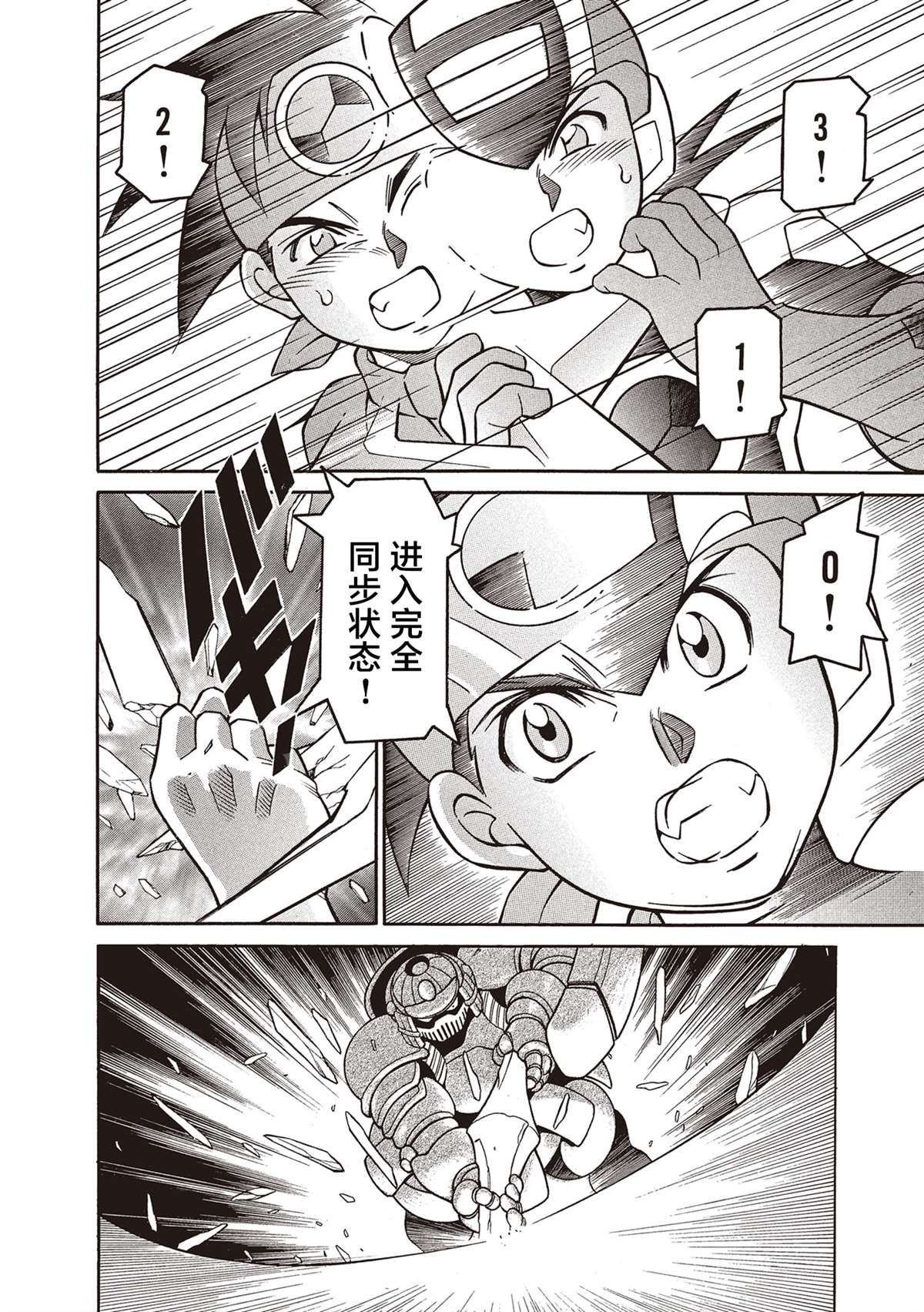 第5话