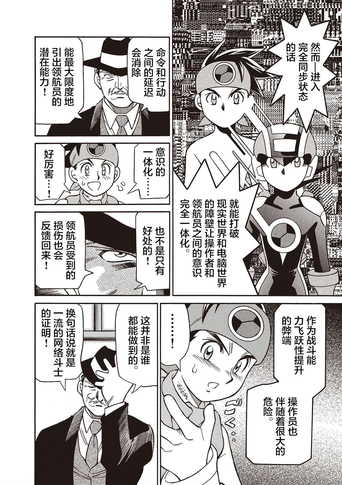 第5话