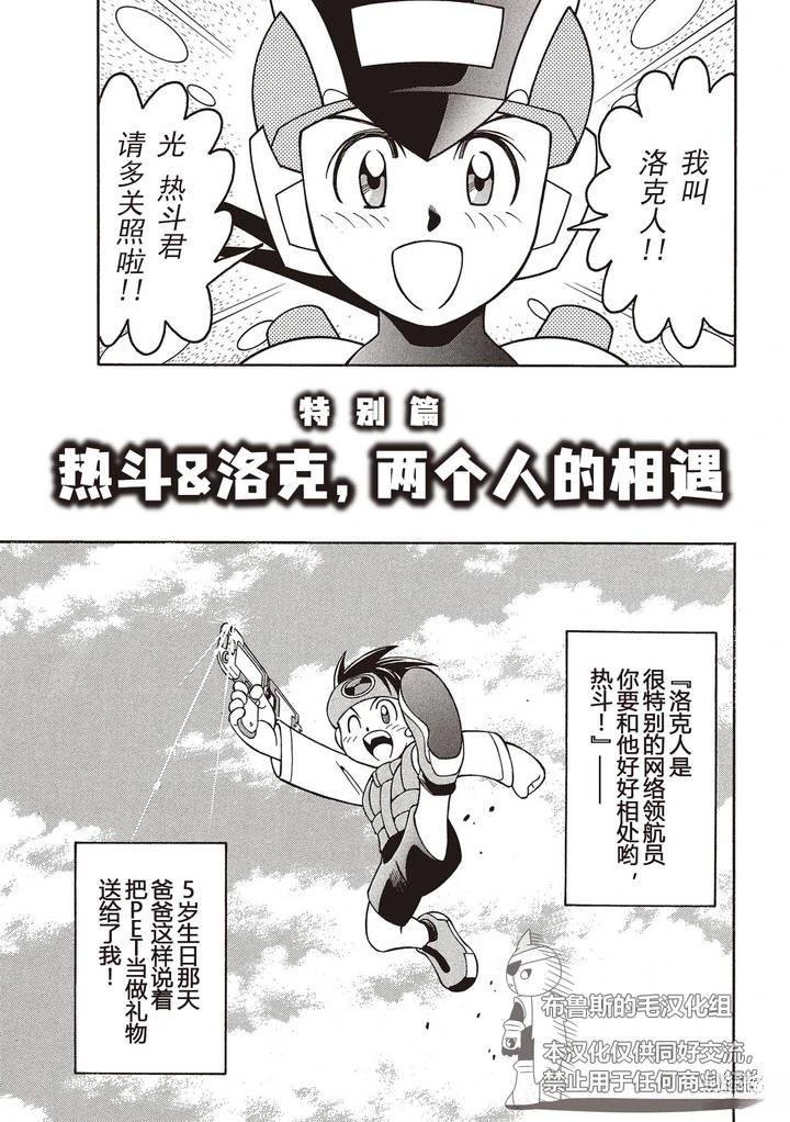 01卷特别篇