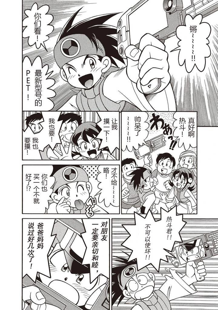 01卷特别篇