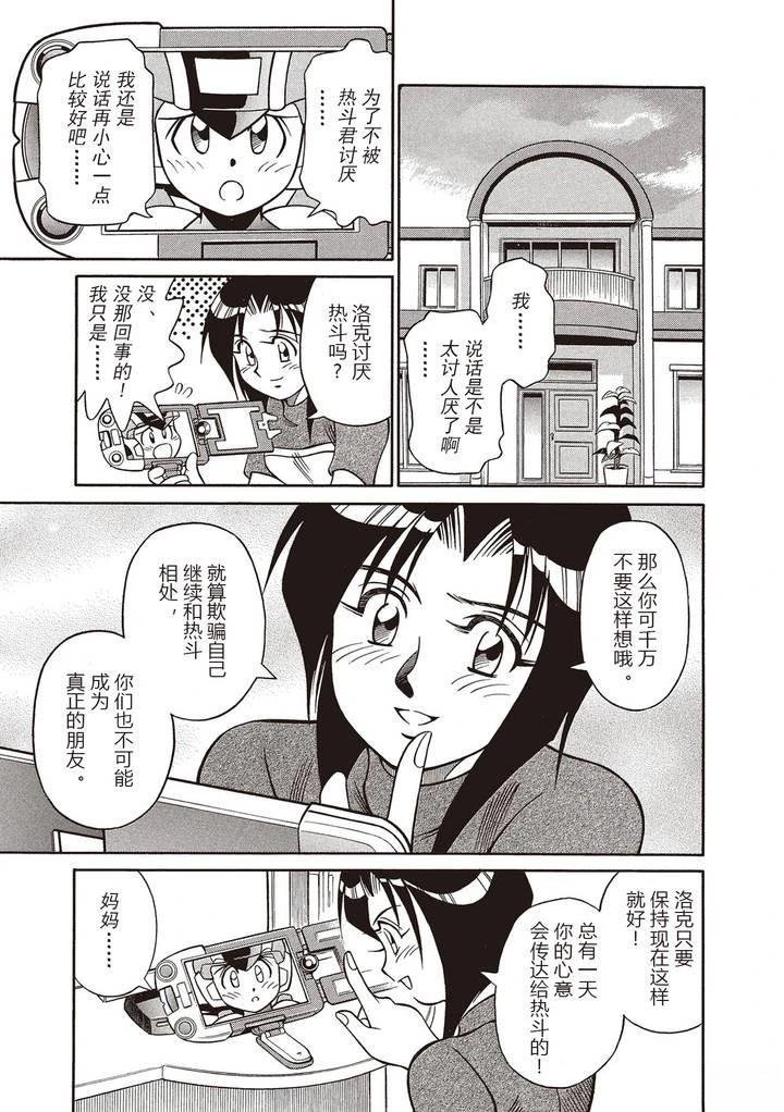01卷特别篇