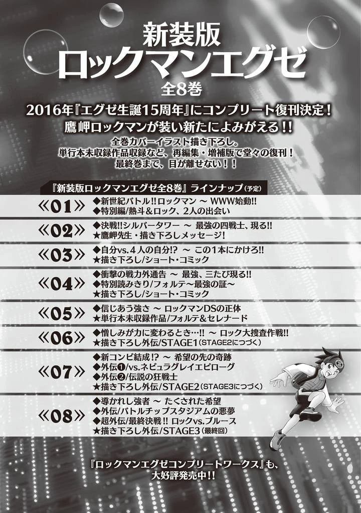 01卷特别篇