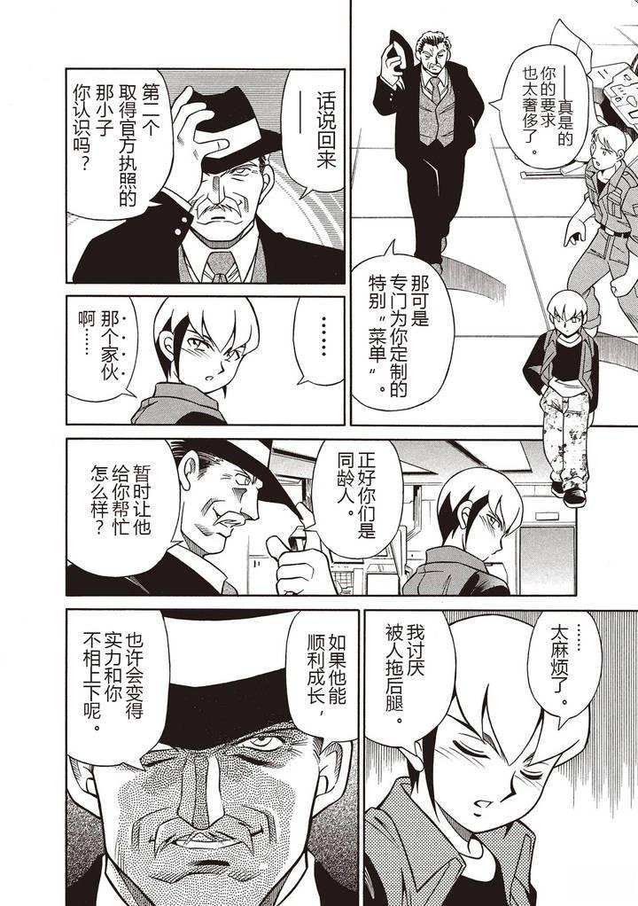 第6话