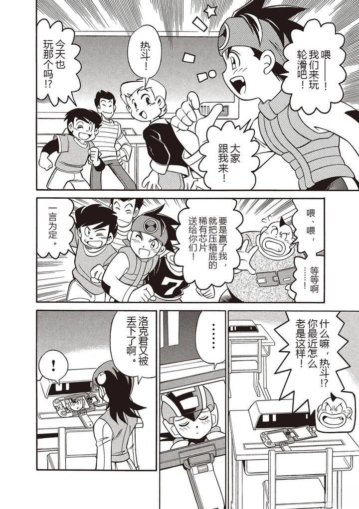 第7话