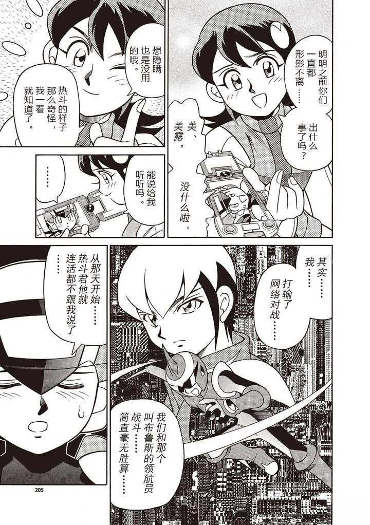 第7话