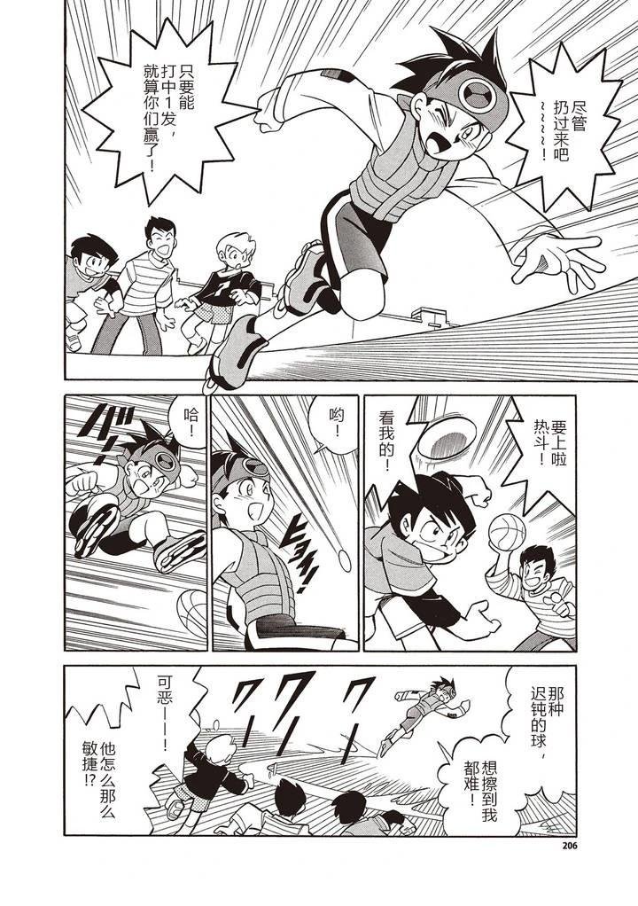 第7话