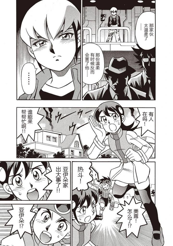 第8话