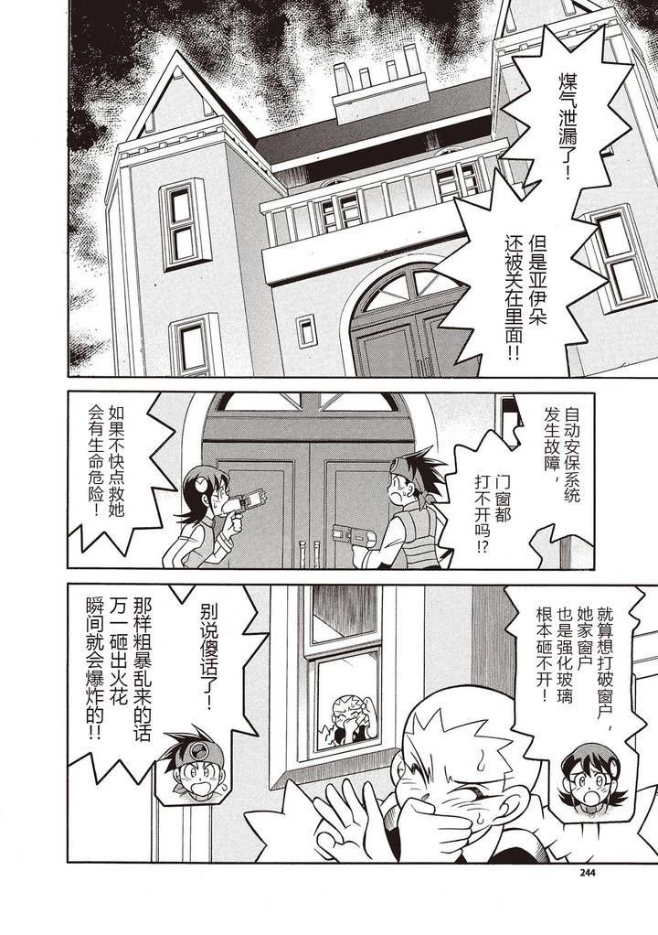 第8话