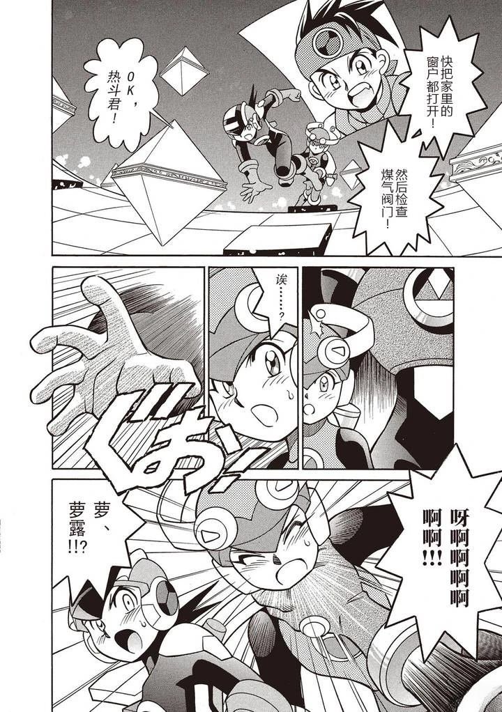 第8话