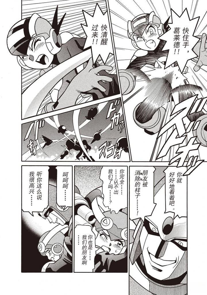 第8话