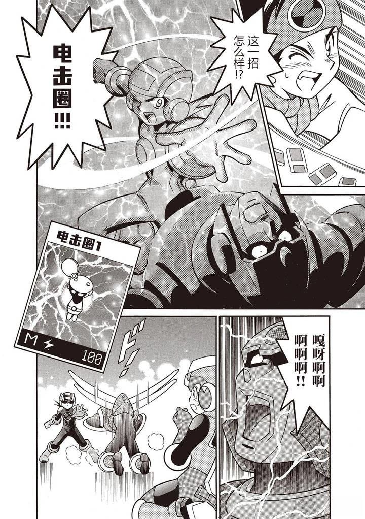 第8话
