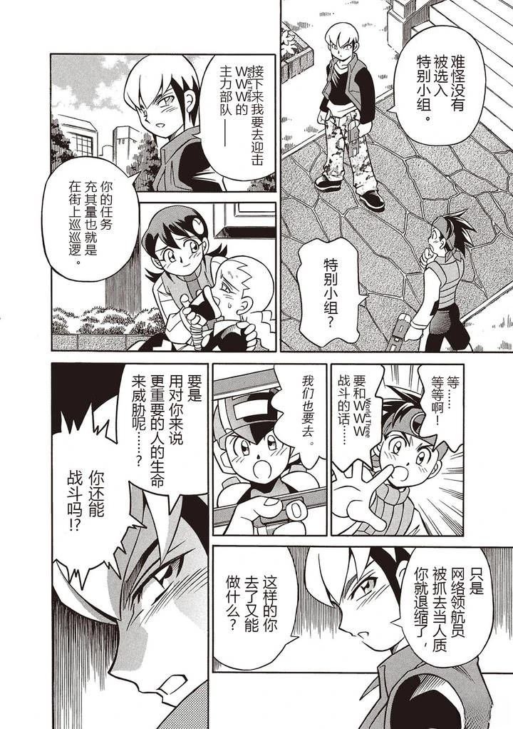 第8话
