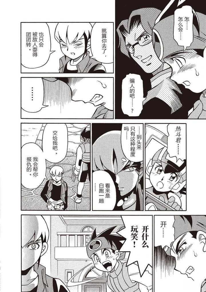 第8话