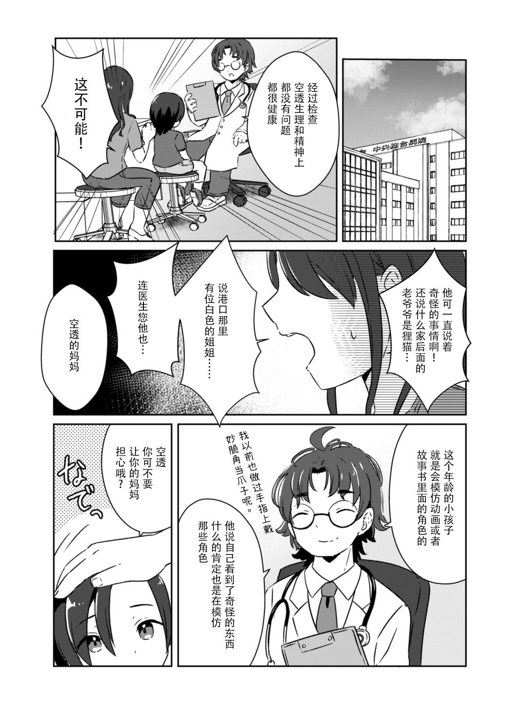 第0话