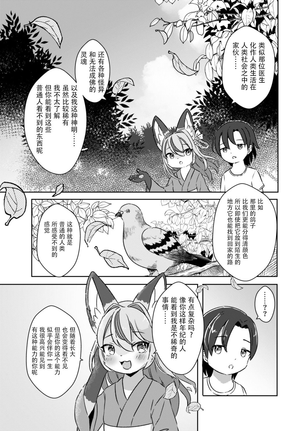 第0话