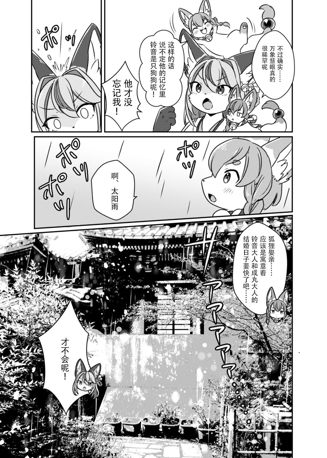 第0话