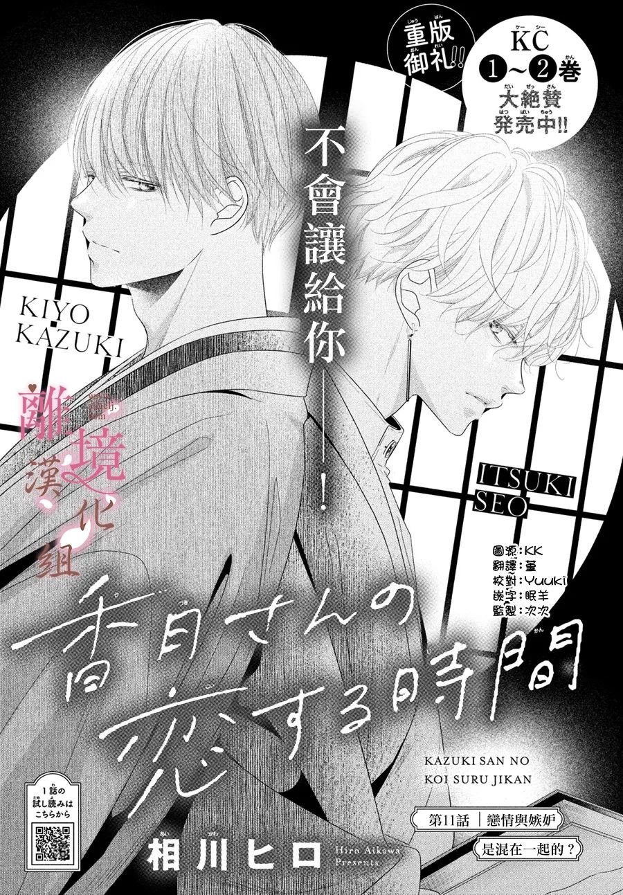 第11话
