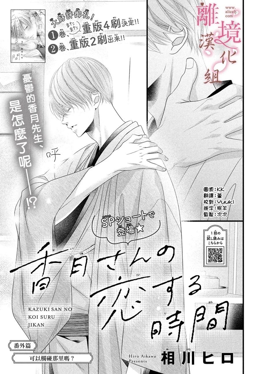番外篇01