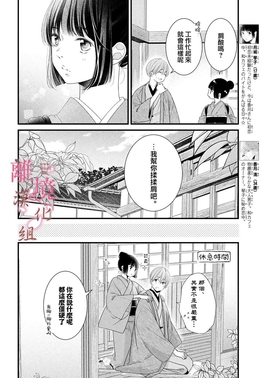 番外篇01