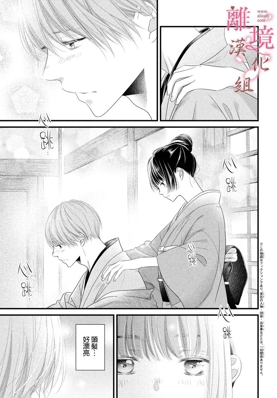 番外篇01