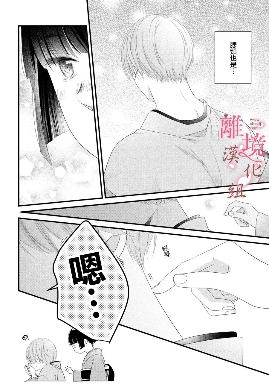番外篇01