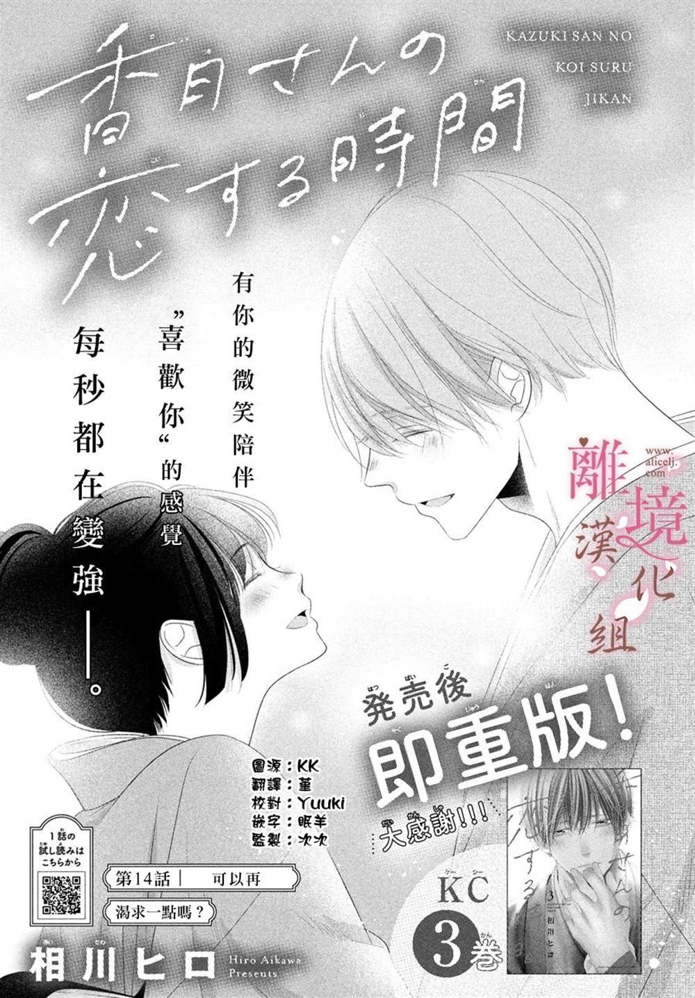 第14话