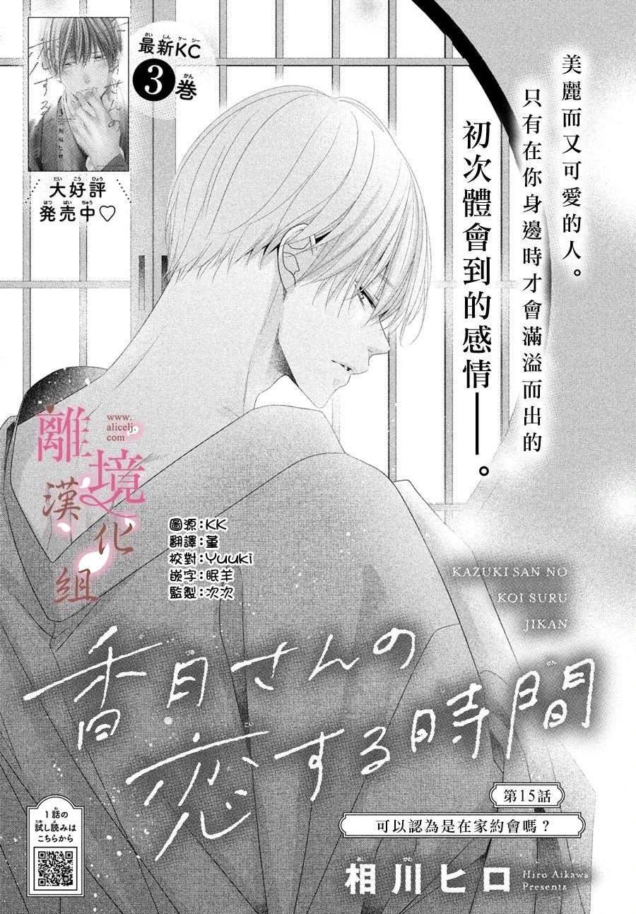 第15话