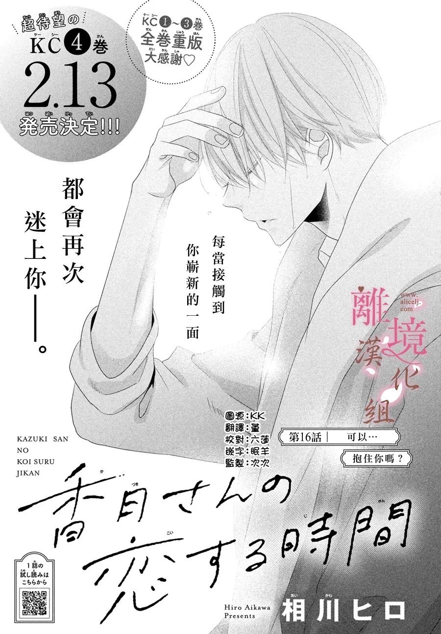 第16话