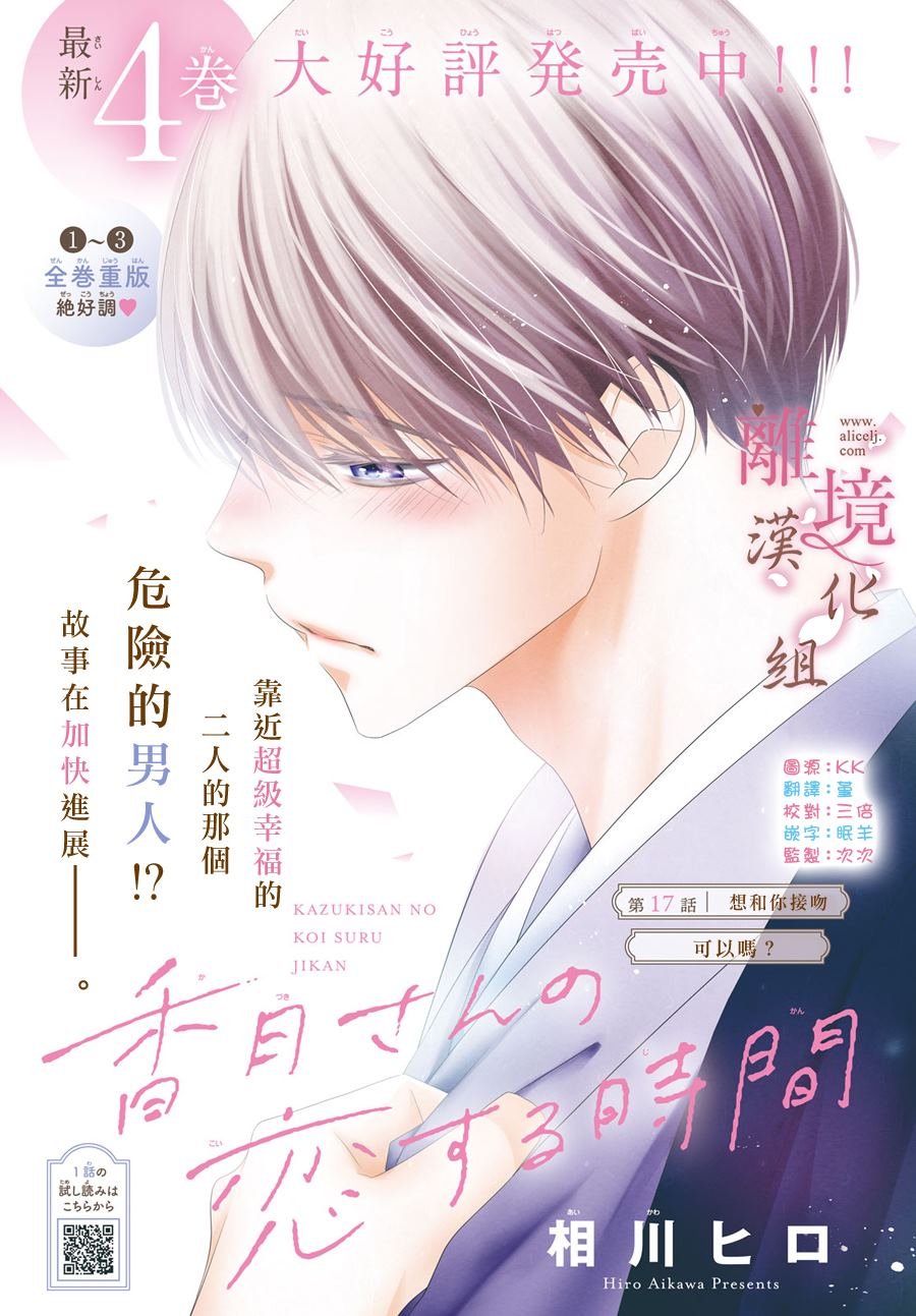第17话