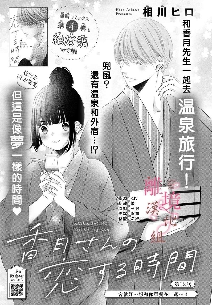 第18话