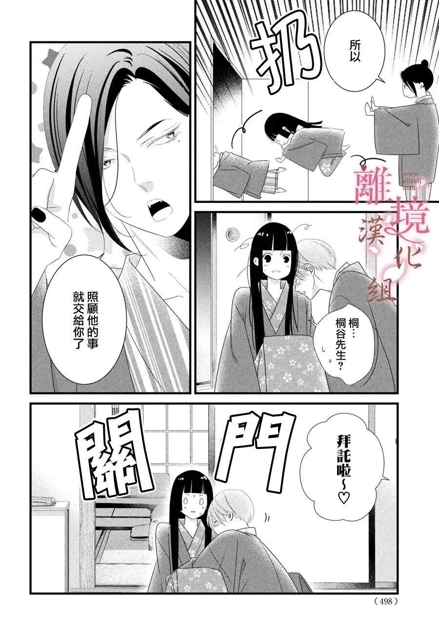 第18话