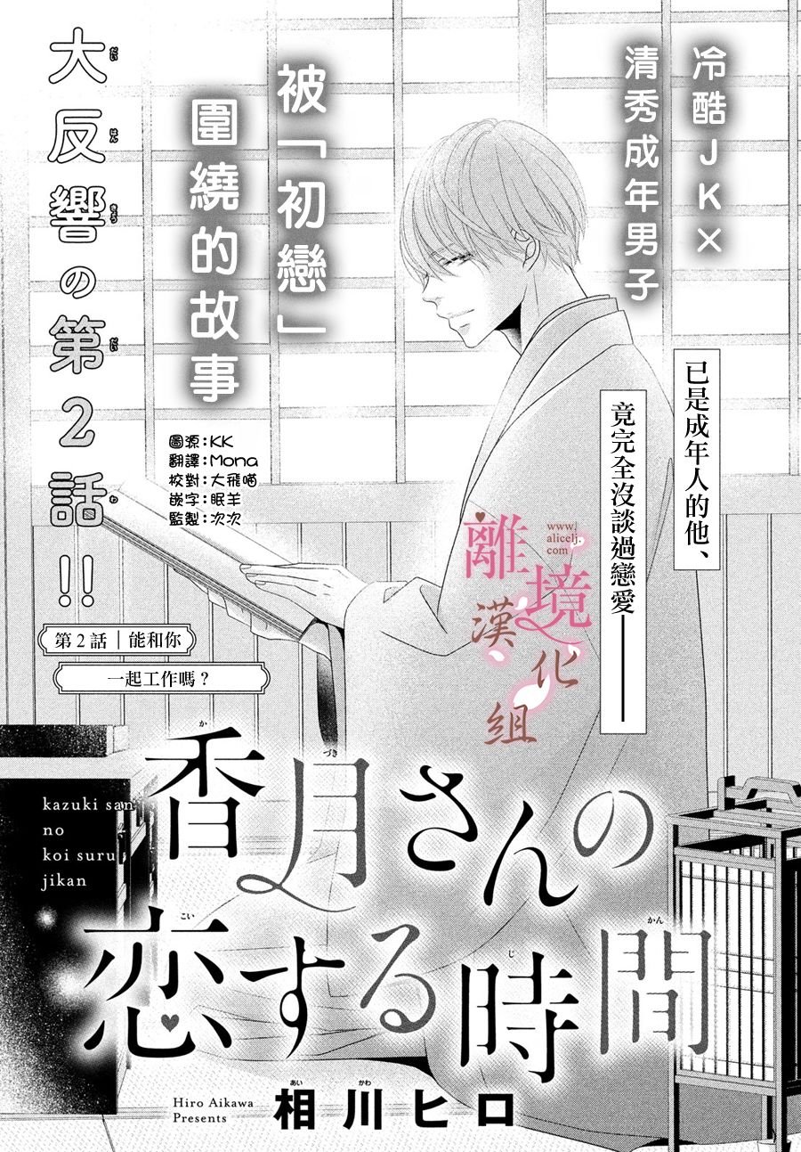 第2话