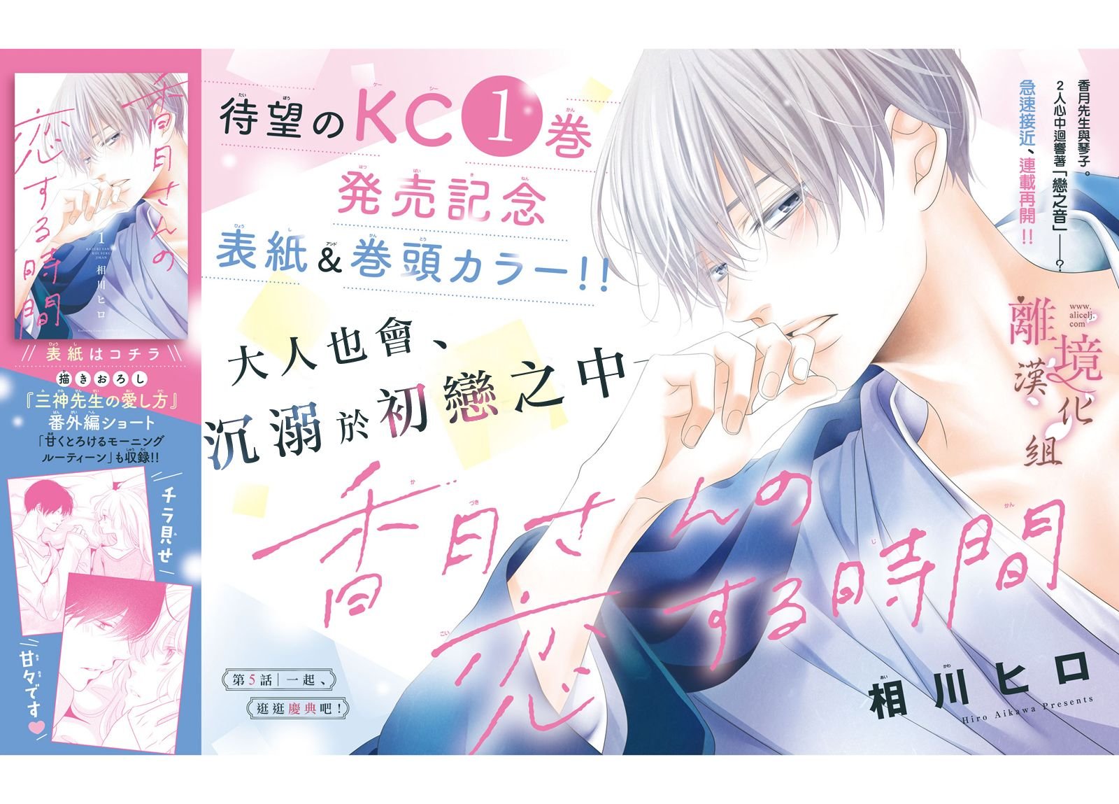第5话