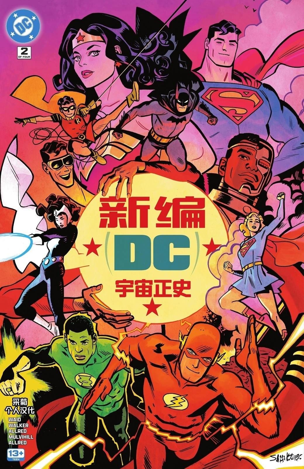 第2话