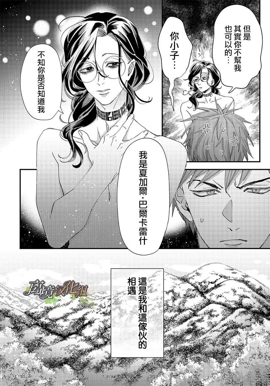 番外1